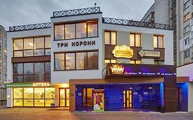 Три корони